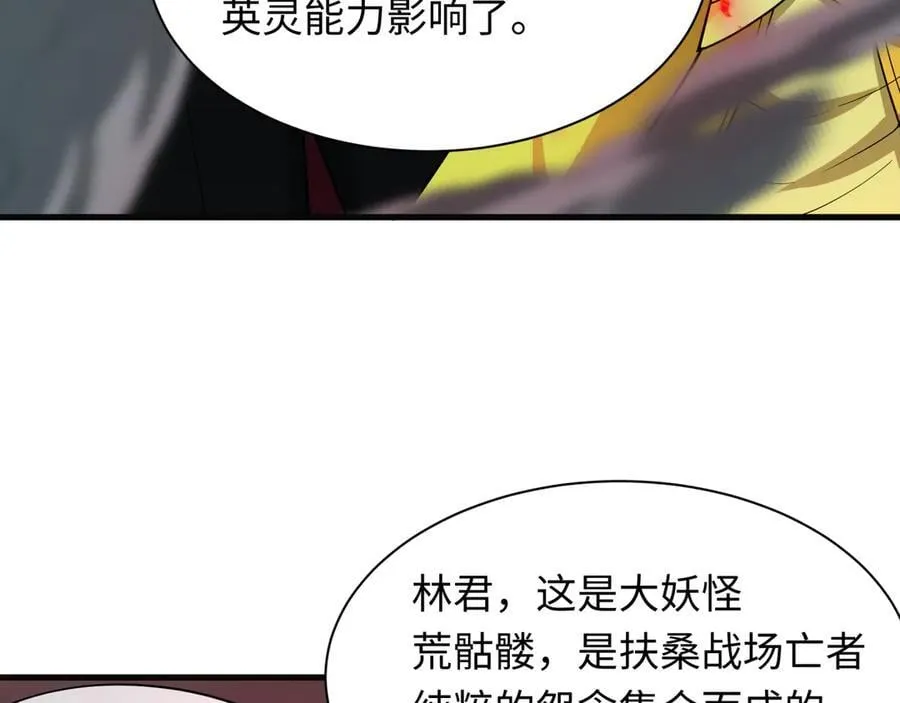 第448话 扶桑篇-荒骷髅战歌！89
