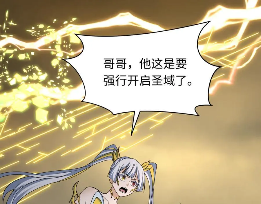 第435话 扶桑篇-融合瞬切！110