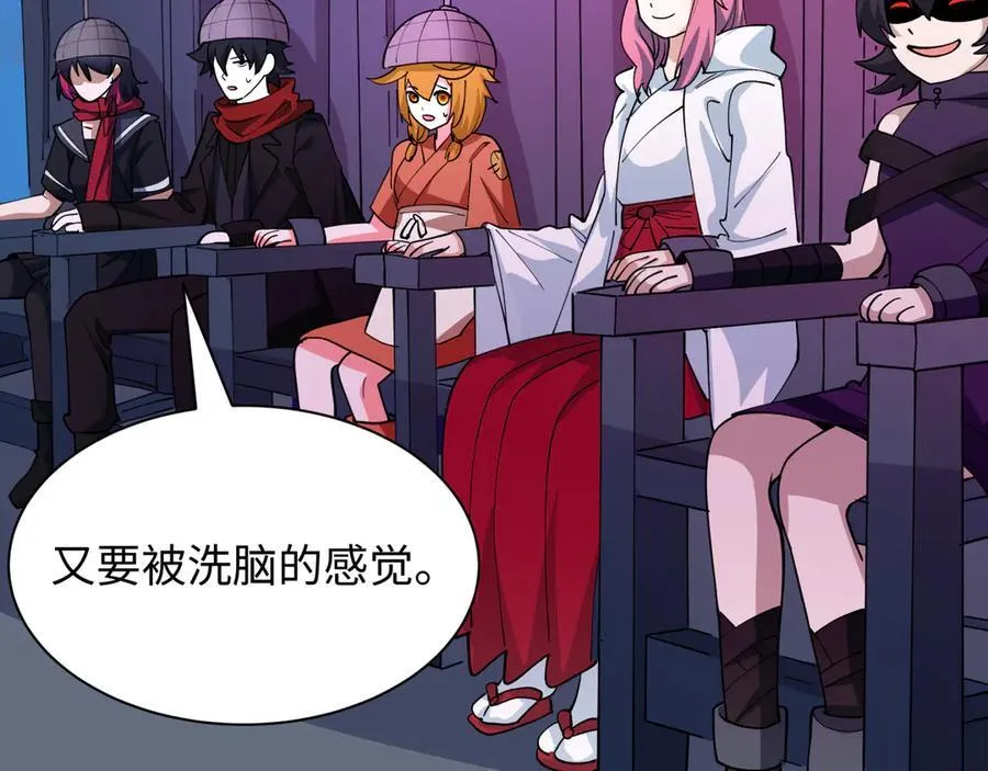 第447话 扶桑篇-人鬼电竞大赛！77