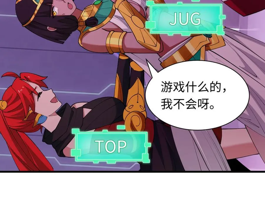 第447话 扶桑篇-人鬼电竞大赛！65