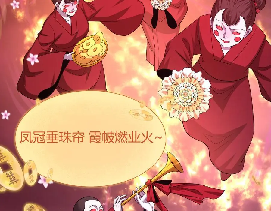 第450话 扶桑篇-迎亲鬼出现！178