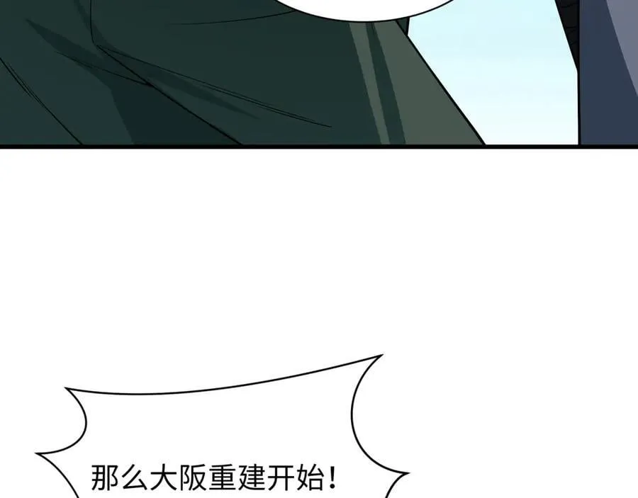 第440话 扶桑篇-神秘学者！159