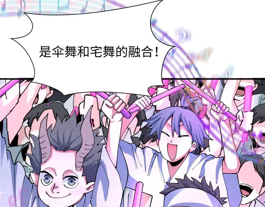 第446话 扶桑篇-百鬼狂宴！66