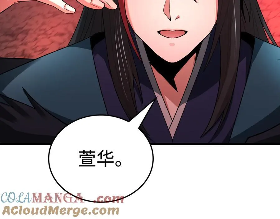 第451话 扶桑篇-百鬼哭嫁！88