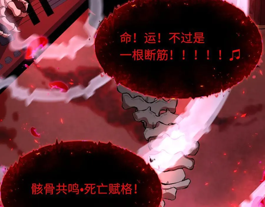 第448话 扶桑篇-荒骷髅战歌！143