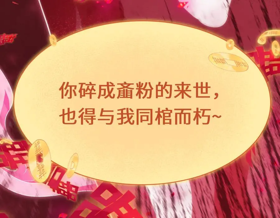 第451话 扶桑篇-百鬼哭嫁！106