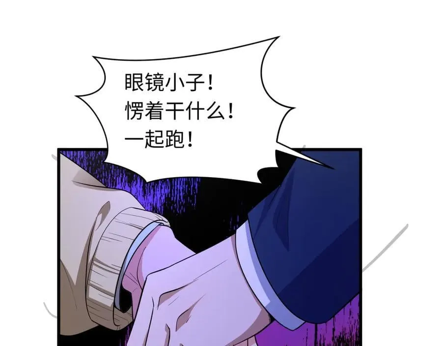 第444话 扶桑篇-惊悚乐园！102