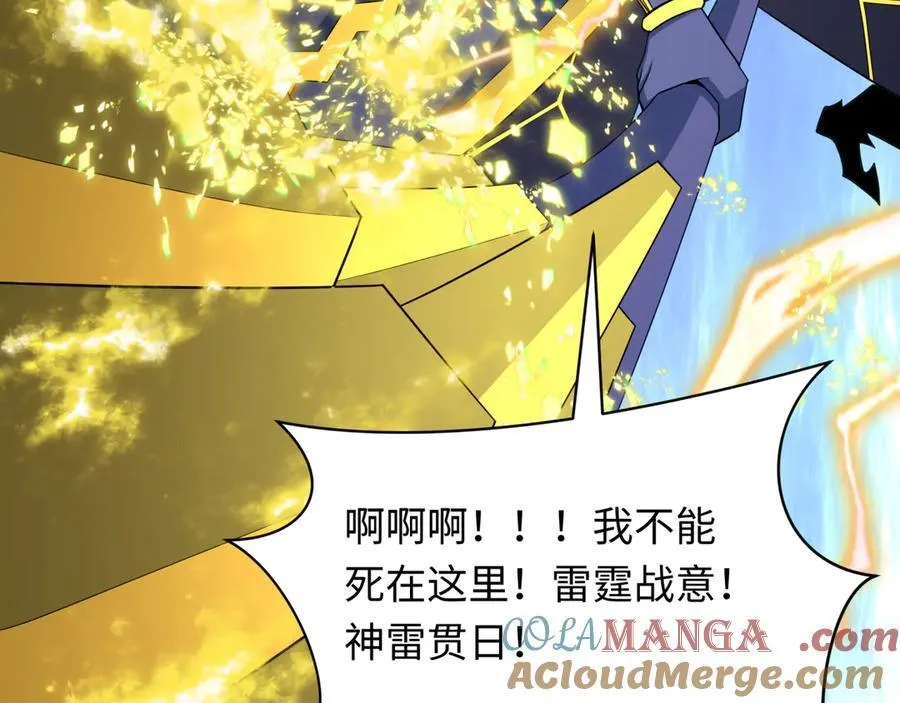 第436话 扶桑篇-神器共鸣！108