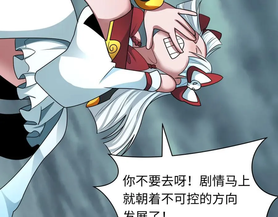 第437话 扶桑篇-绑定神器！49