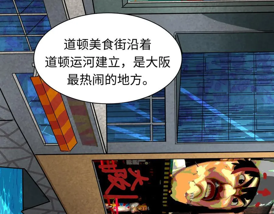第441章 扶桑篇-美食街风云！55