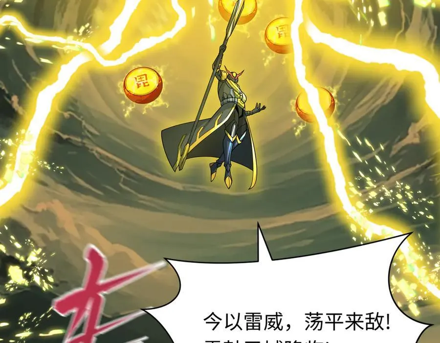 第435话 扶桑篇-融合瞬切！119