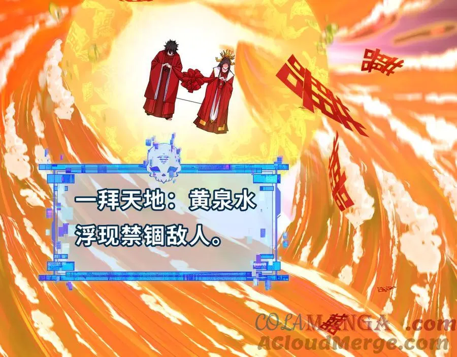 第451话 扶桑篇-百鬼哭嫁！148
