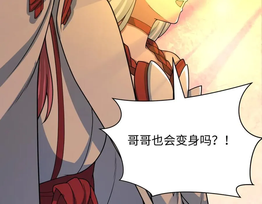 第437话 扶桑篇-绑定神器！117