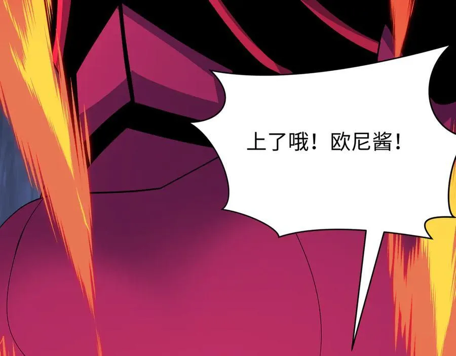 第436话 扶桑篇-神器共鸣！134