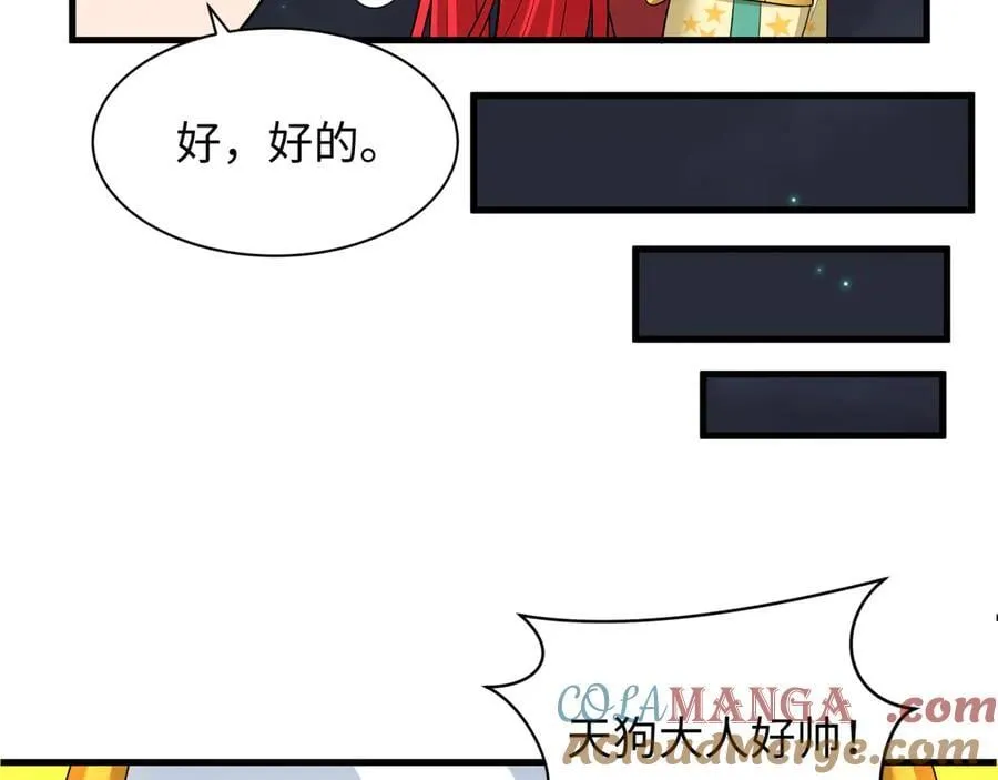 第446话 扶桑篇-百鬼狂宴！84