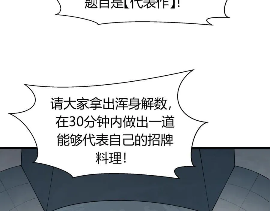 第442话 扶桑篇-爆炸吧！食之魂！29