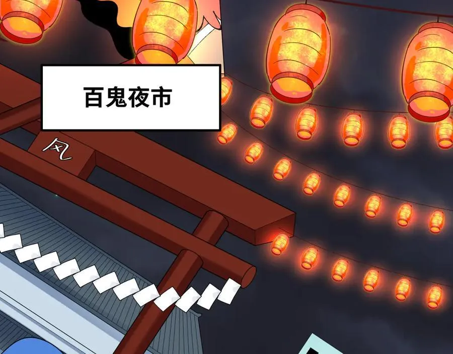 第446话 扶桑篇-百鬼狂宴！74