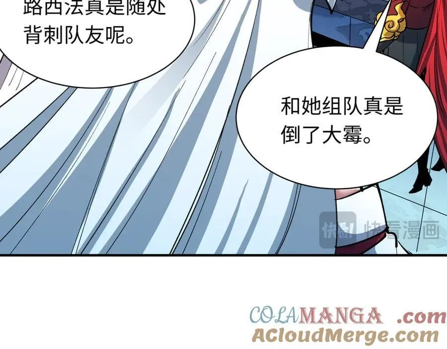 第447话 扶桑篇-人鬼电竞大赛！132