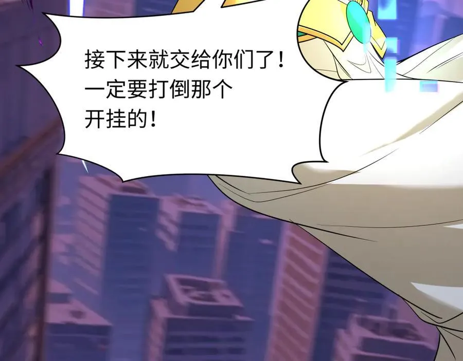 第447话 扶桑篇-人鬼电竞大赛！150