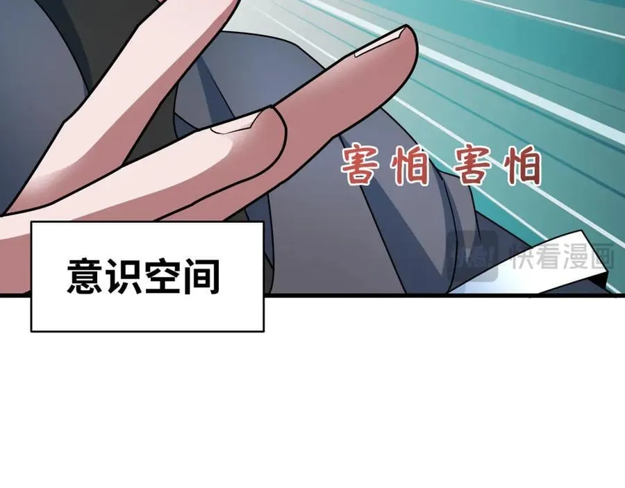 第437话 扶桑篇-绑定神器！55
