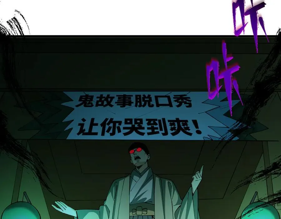 第446话 扶桑篇-百鬼狂宴！117