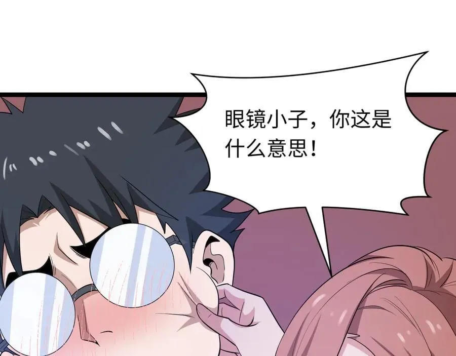 第444话 扶桑篇-惊悚乐园！83
