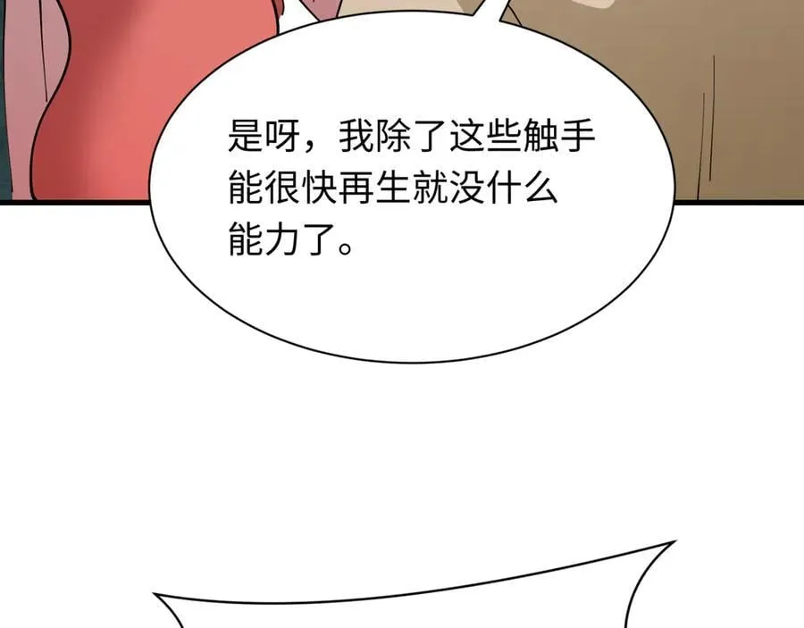 第440话 扶桑篇-神秘学者！69
