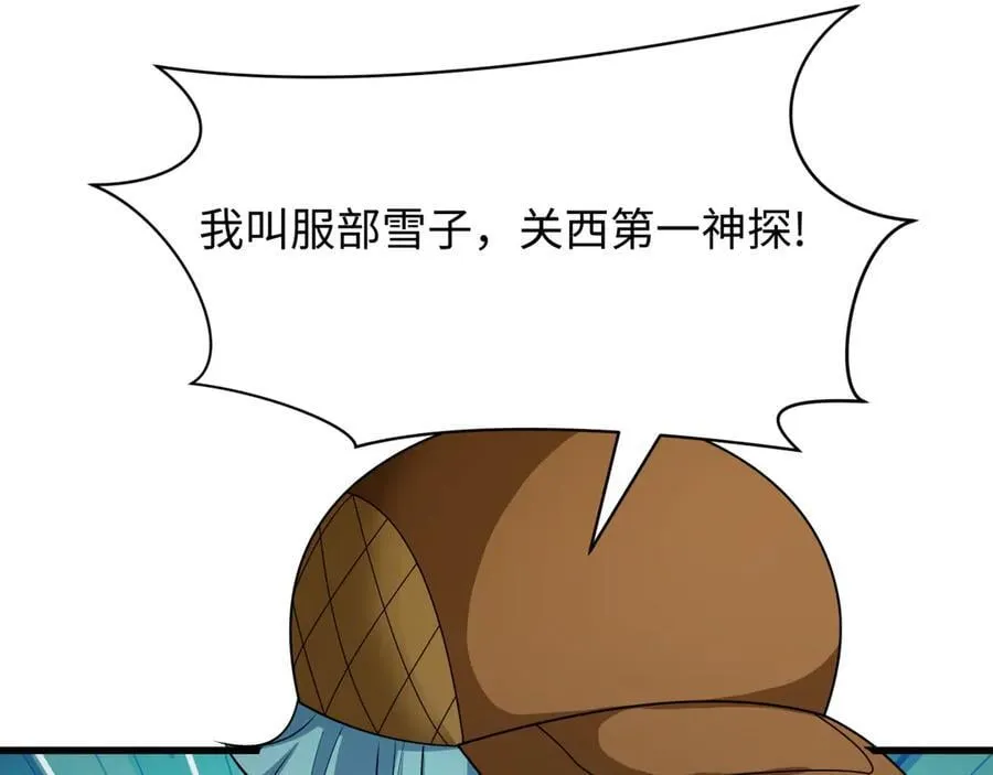 第446话 扶桑篇-百鬼狂宴！141