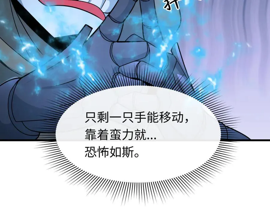 第430话 扶桑篇-暗杀林风！109