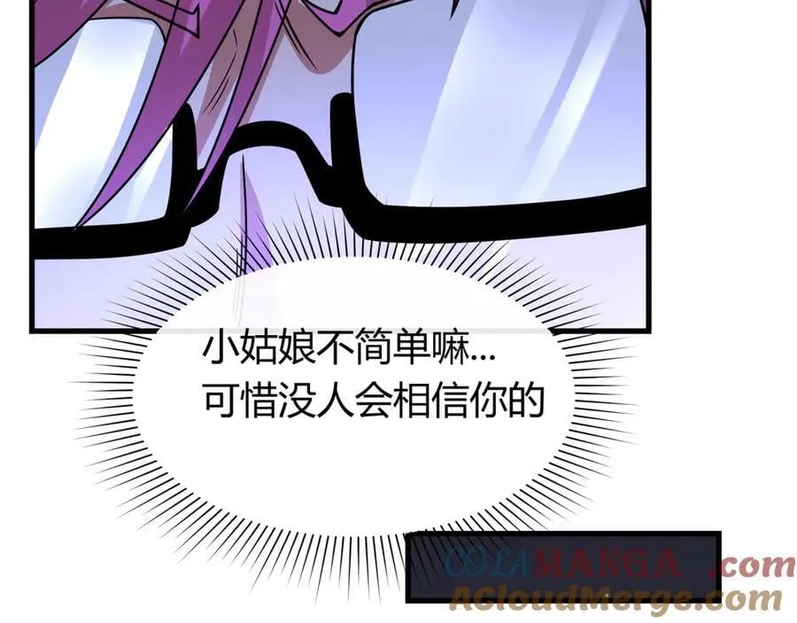 第447话 扶桑篇-人鬼电竞大赛！20