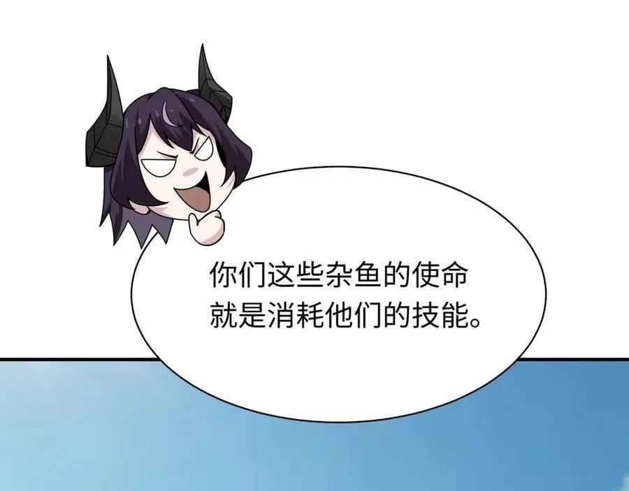 第447话 扶桑篇-人鬼电竞大赛！122