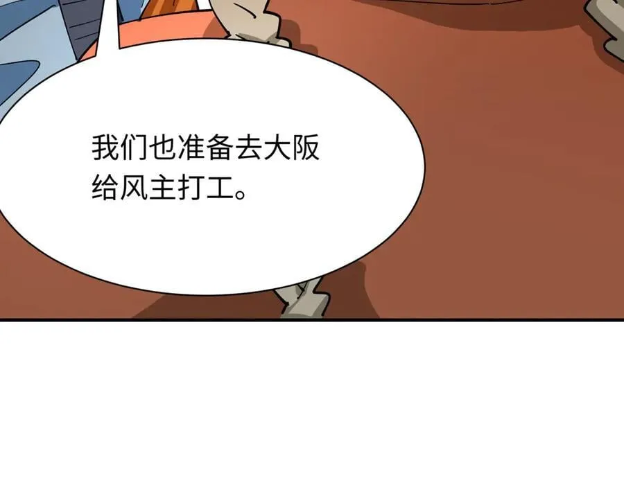 第440话 扶桑篇-神秘学者！61