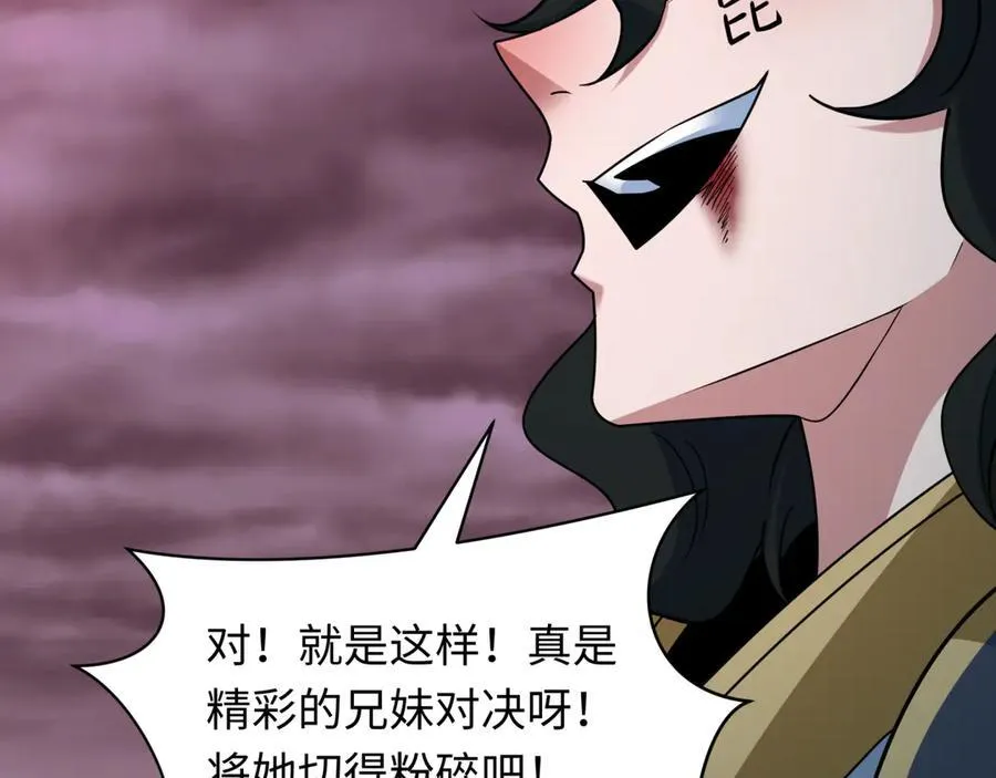 第431话 扶桑篇-兄妹相残！145