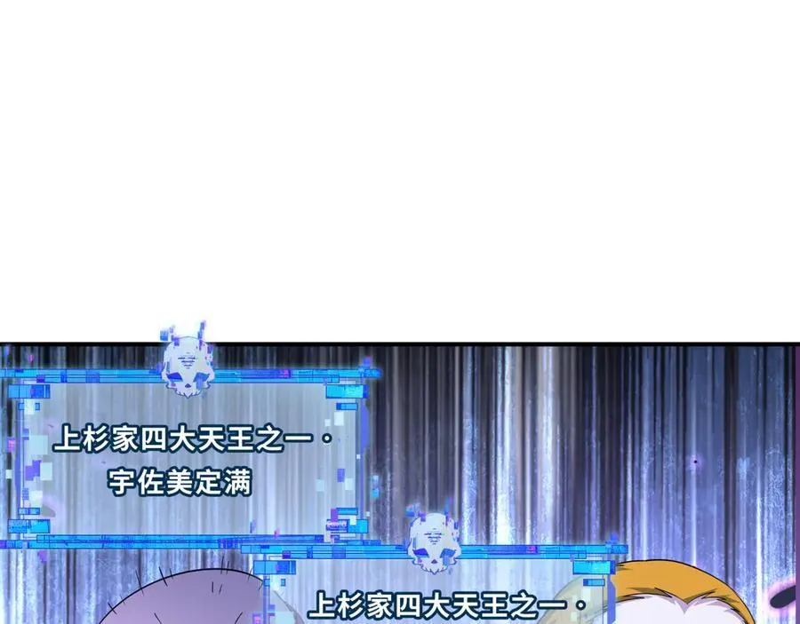 第428话 扶桑篇-林风鬼灵VS上杉天王！45