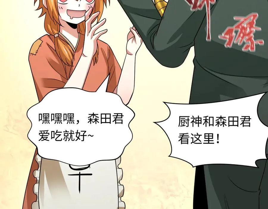 第443话 扶桑篇-厨神争霸！155