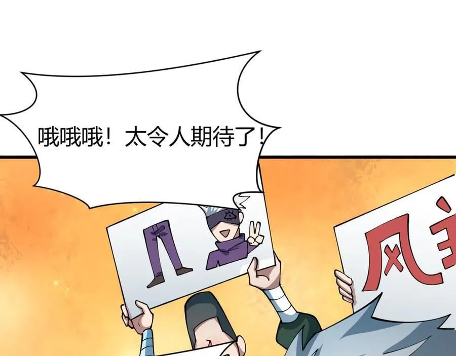 第442话 扶桑篇-爆炸吧！食之魂！25