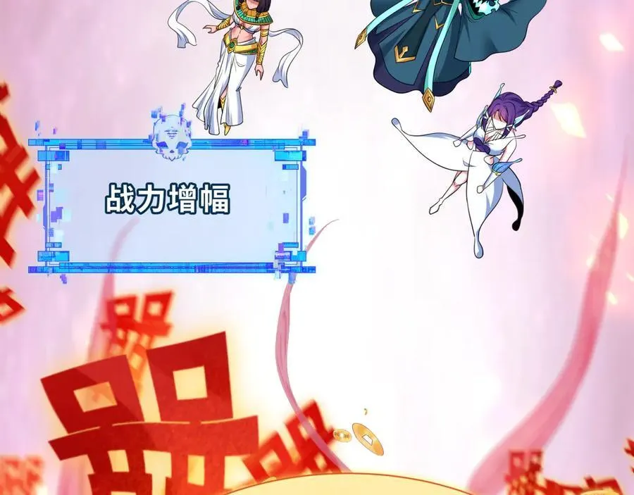 第451话 扶桑篇-百鬼哭嫁！33