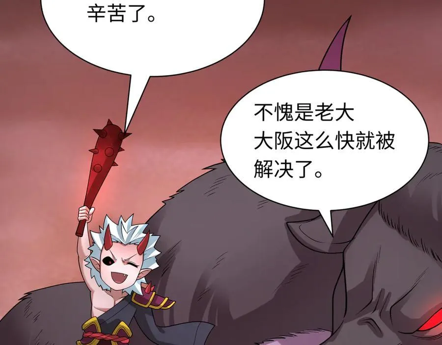 第433话 扶桑篇-大阪坠落！157