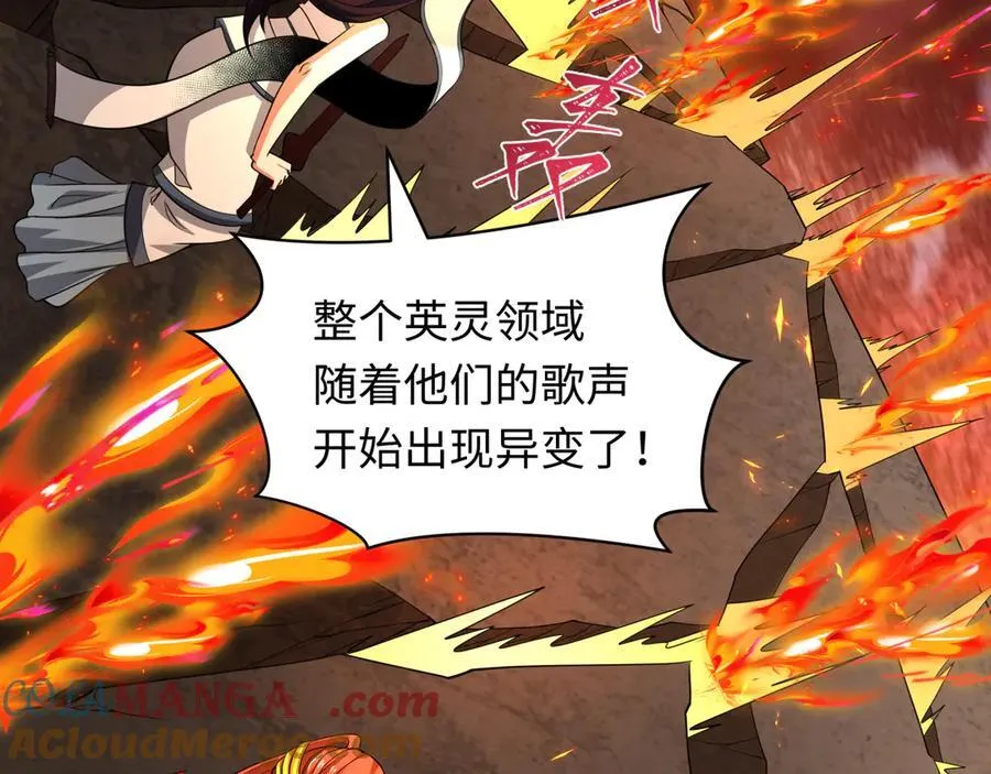 第450话 扶桑篇-迎亲鬼出现！40