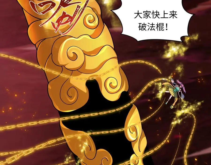 第450话 扶桑篇-迎亲鬼出现！97