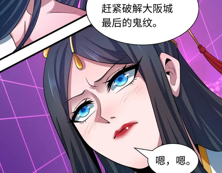 第433话 扶桑篇-大阪坠落！98