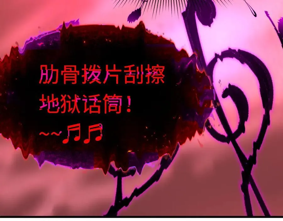 第449话 扶桑篇-黄泉摇滚！129
