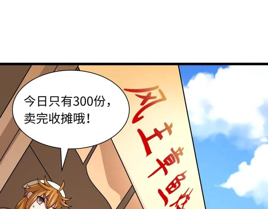 第443话 扶桑篇-厨神争霸！159