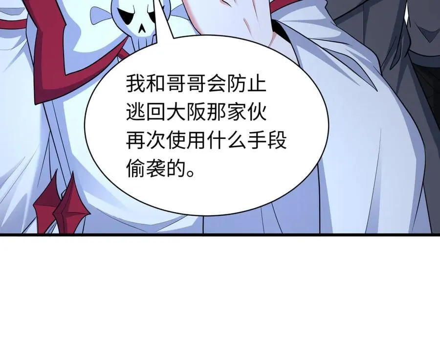 第431话 扶桑篇-兄妹相残！82