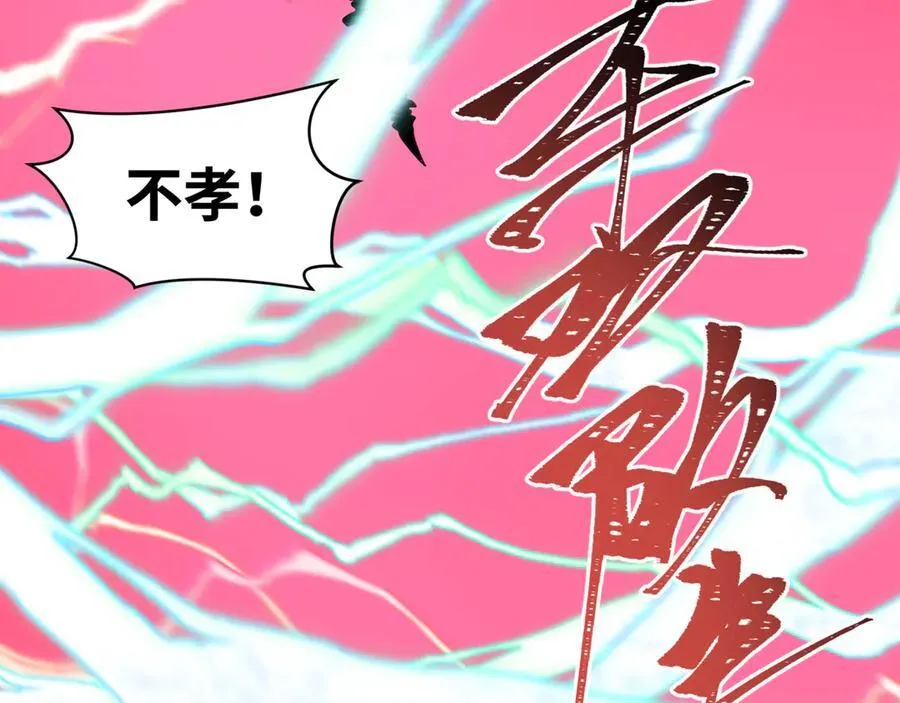第452话 扶桑篇-三拜骷髅凉！62