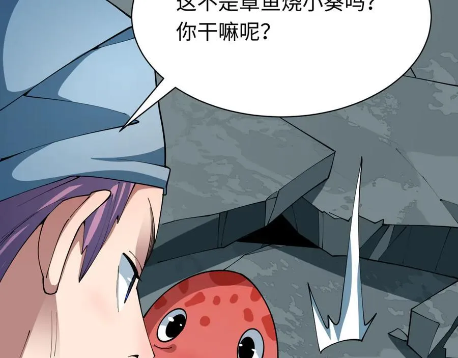 第440话 扶桑篇-神秘学者！29