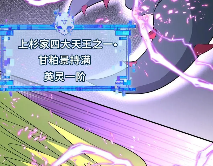 第428话 扶桑篇-林风鬼灵VS上杉天王！77