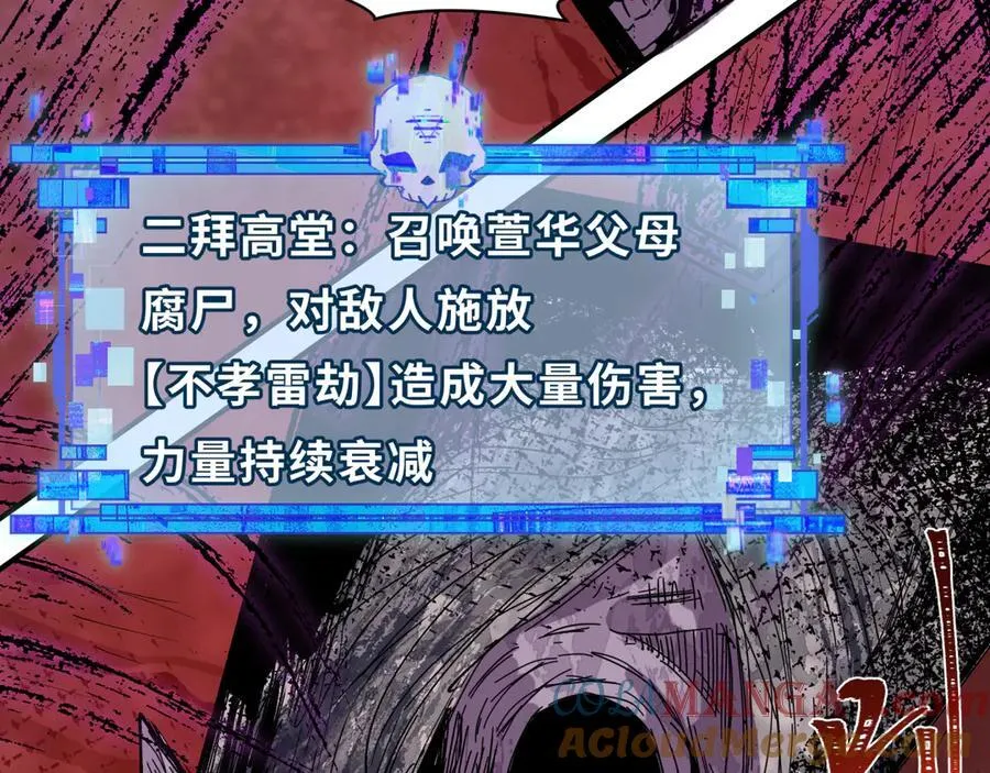 第452话 扶桑篇-三拜骷髅凉！72