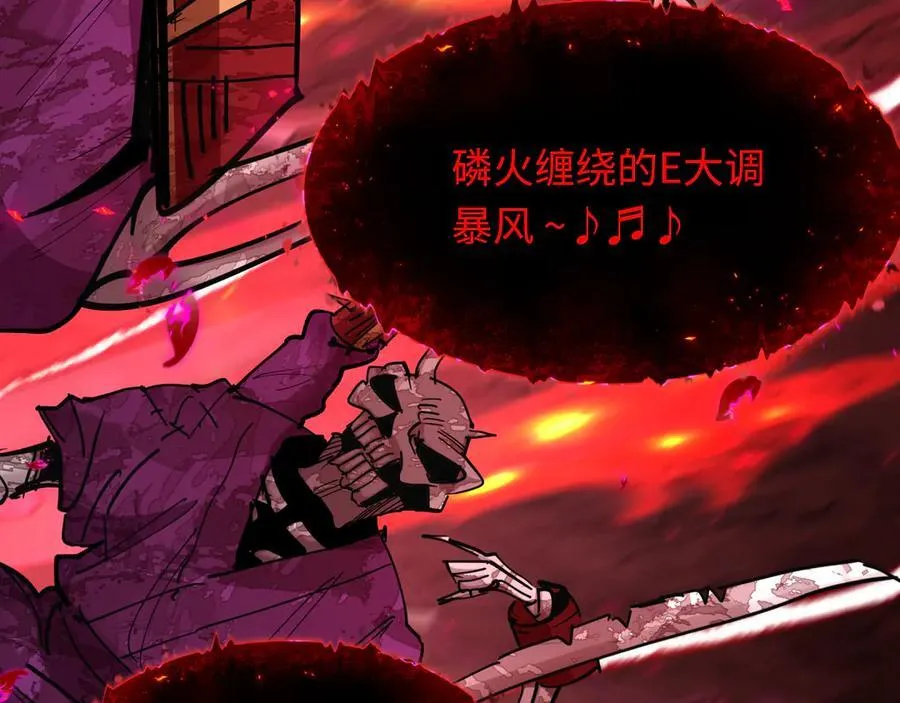 第449话 扶桑篇-黄泉摇滚！102