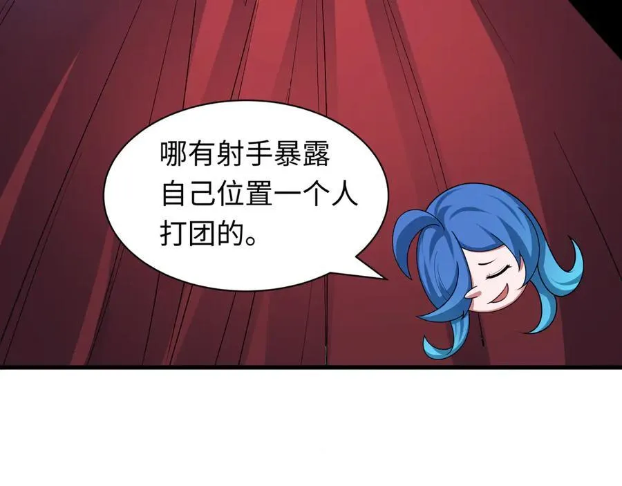 第447话 扶桑篇-人鬼电竞大赛！117